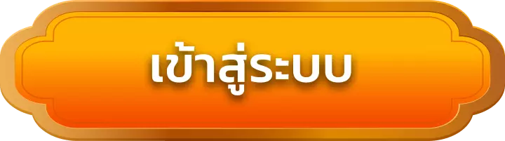 เข้าสู่ระบบ spinix282