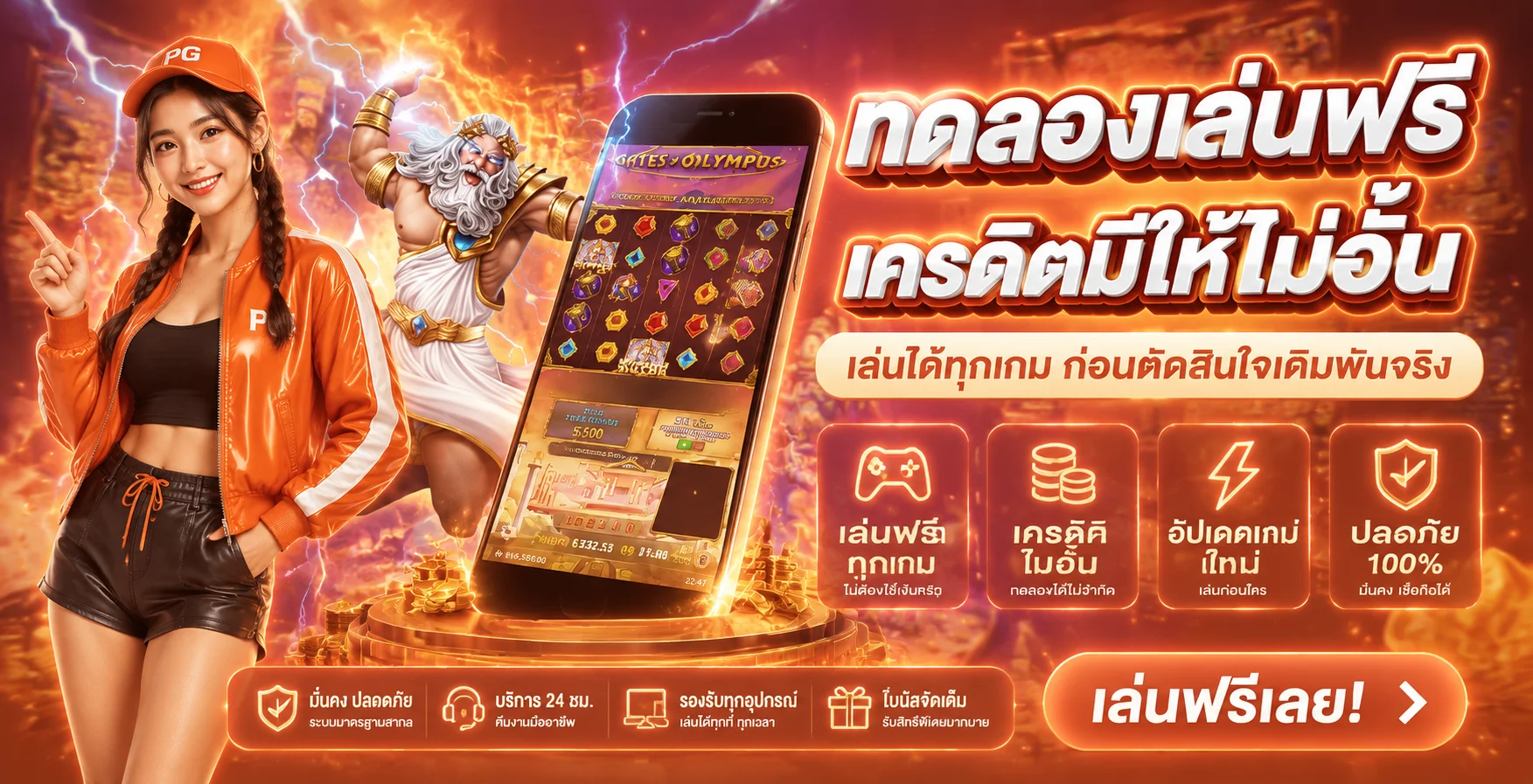 ทดลองเล่นสล็อตออนไลน์ฟรีบน Spinix282 ไม่ต้องสมัคร